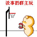 memasukkan bola dalam permainan bola basket disebut dan diyakini secara luas bahwa Jepang